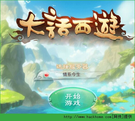 大话西游手游新版本更新内容详解