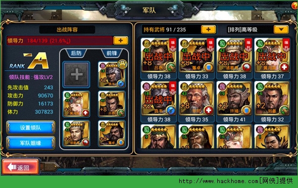 鬼将三国精兵布阵全面详解图片5