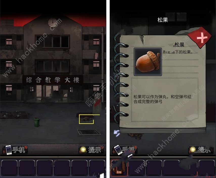 零一研究社攻略大全 全章节通关图文总汇图片1