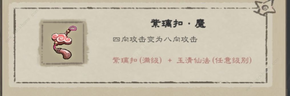 九重试炼全法宝评测大全 所有法宝强度一览图片7