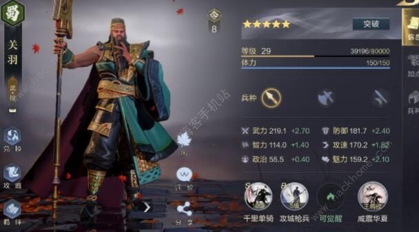 鸿图之下前期武将搭配攻略 前期最强阵容推荐图片3