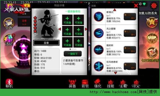火柴人联盟亚索深度剖析  亚索实战分析和技能解析图片2