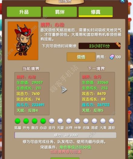 超级未来神兵攻略大全 新手少走弯路技巧总汇图片2