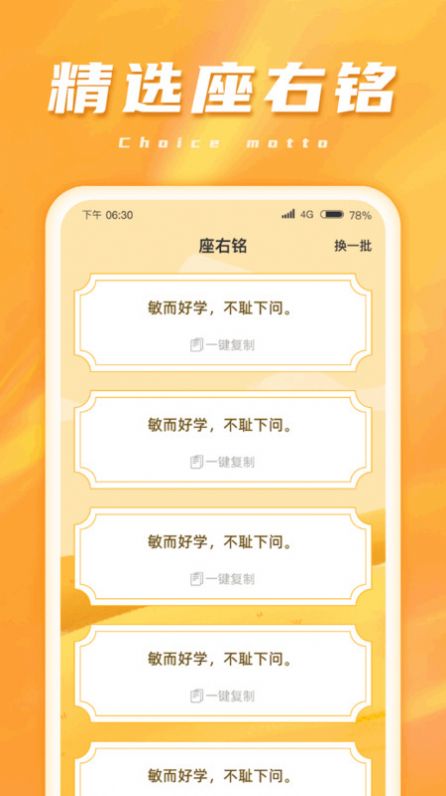 成语历练记app安卓版下载 v1.0.1