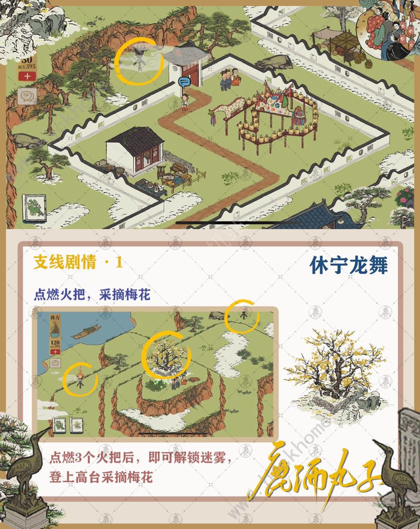 江南百景图徽州府探险休宁龙舞攻略 休宁龙舞宝箱位置及通关总汇图片8