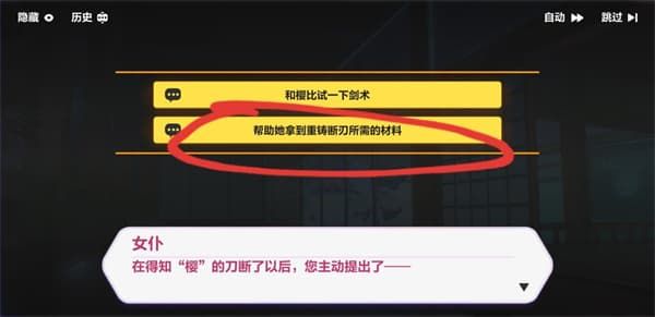 崩坏3异世行记天守深处攻略 异世行记天守深处图文攻略图片5