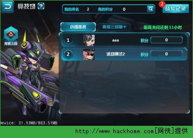 暴走枪神竞技场攻略 段位排名打法技巧图片1