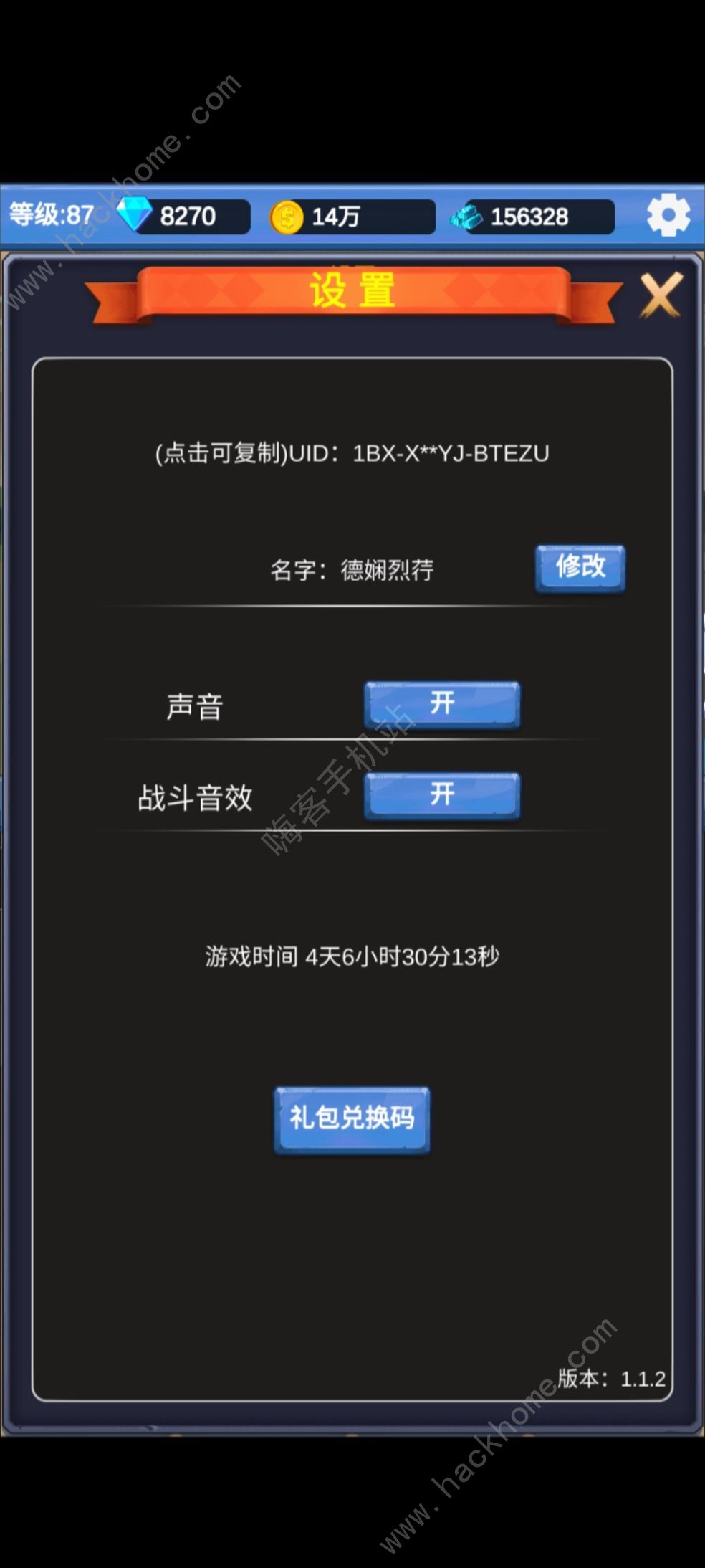 勇者冒险之旅兑换码大全 最新礼包码总汇图片2