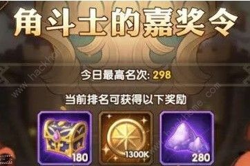 剑与远征角斗士硬币有什么用 角斗士硬币作用详解