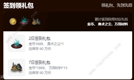 暗黑破坏神不朽兑换码大全2022 最新可用礼包码cdk总汇图片3