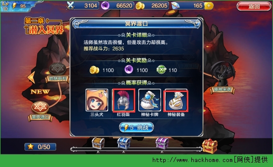 软妹天国装备系统玩法全面攻略图片4