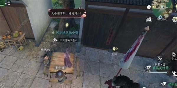 逆水寒手游知心美婿奇遇怎么做 知心美婿奇遇完成攻略图片2