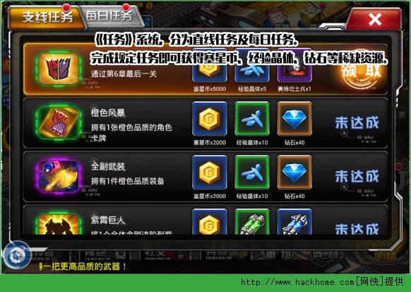 变形金刚前线新手攻略 公测我们先行一步图片7