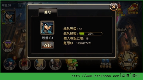 街头猎人新手常见系统问题详解图片2