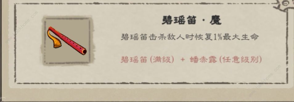 九重试炼全法宝评测大全 所有法宝强度一览图片13
