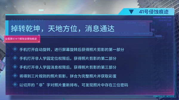 非人学园逆时行动活动攻略 逆时行动活动详解图片2