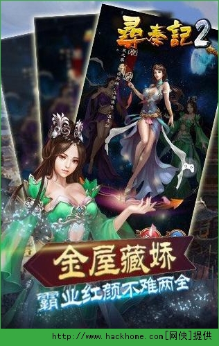 寻秦记2手游美人组合技能属性详解