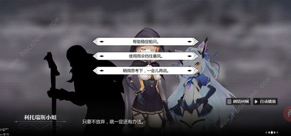 灵魂潮汐虎口拔牙攻略大全 虎口拔牙通关剧情流程总汇​