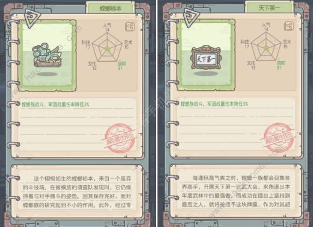 最强蜗牛螳螂物种战争攻略 螳螂物种战争通关打法奖励详解