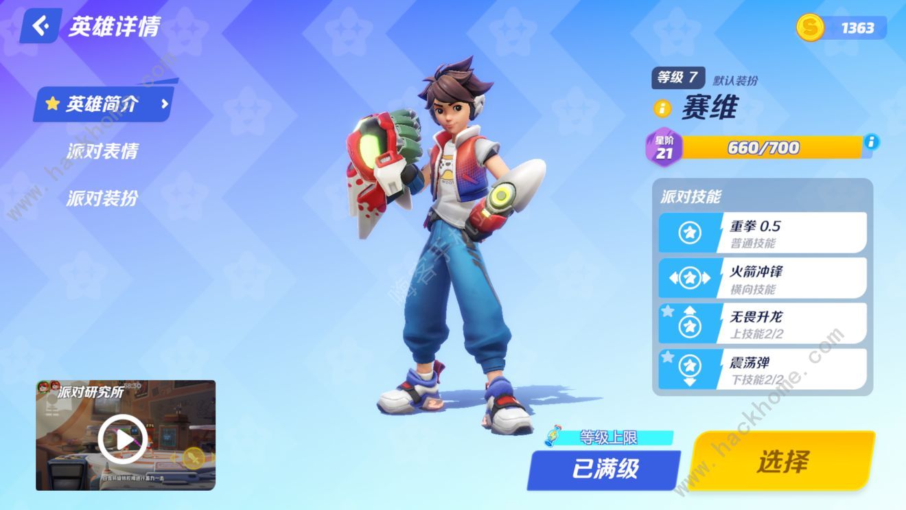 派对之星角色获取攻略 全角色解锁途径一览