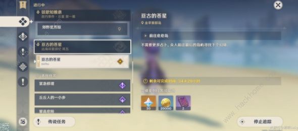 原神亘古的苍星攻略大全 亘古的苍星星象碎片位置收集详解
