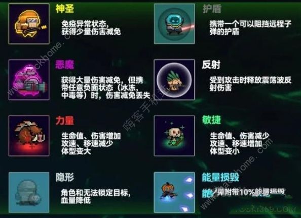 元气骑士无尽模式邪王的迷阵攻略 邪王的迷阵通关打法详解图片4