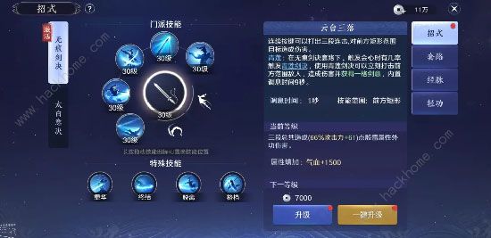 天涯明月刀手游太白pvp攻略 太白技能连招技巧分享图片3