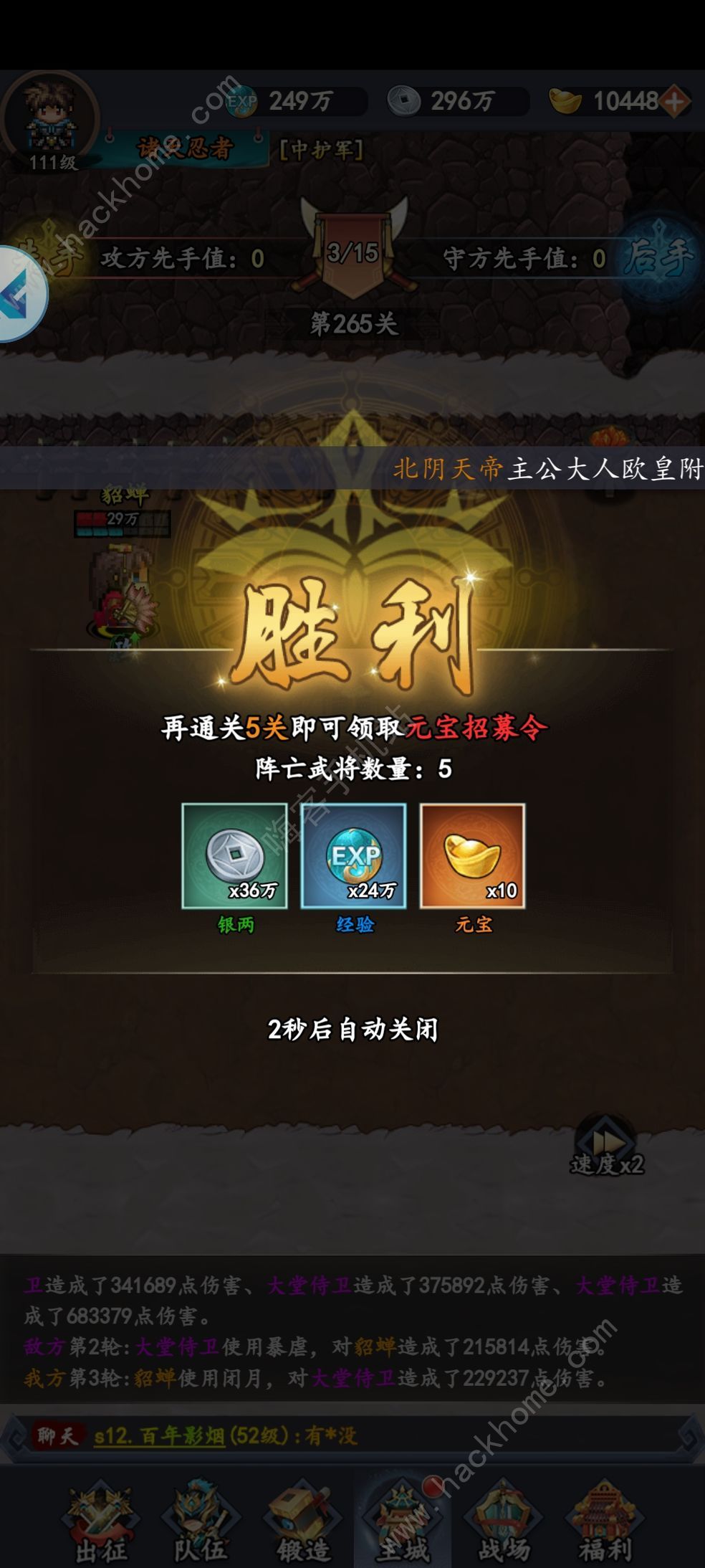 猛将争霸新手攻略 萌新开局技巧及阵容搭配
