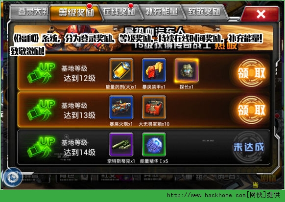变形金刚前线新手攻略 公测我们先行一步图片6