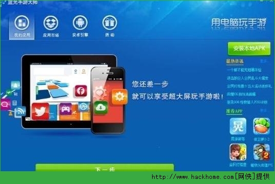 软妹天国电脑版怎么玩？ 软妹天国电脑版安装图文教程图片2