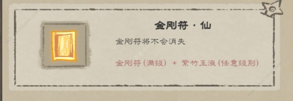 九重试炼全法宝评测大全 所有法宝强度一览图片3