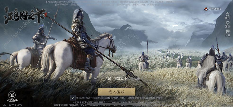 鸿图之下最强阵容大全 最强武将搭配分享图片3
