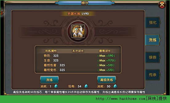刀锋传说装备系统玩法攻略图片3