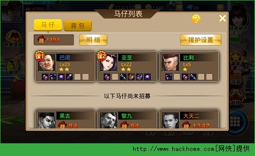 古惑仔Online新手攻略 公测赢在起跑线上图片6