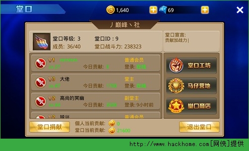 古惑仔Online新手攻略 公测赢在起跑线上图片7