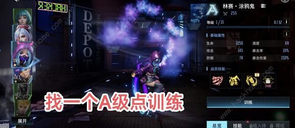 矩阵临界失控边缘s级角色怎么得 s级角色获取攻略图片3