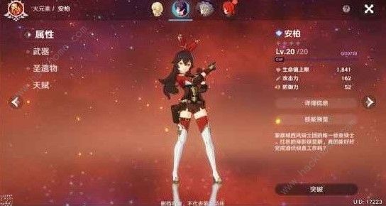 原神安柏单刷攻略 安柏单刷BOSS解析图片2
