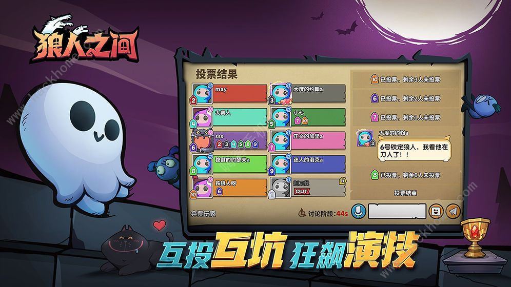 狼人之间攻略大全 新手入门少走弯路图片3