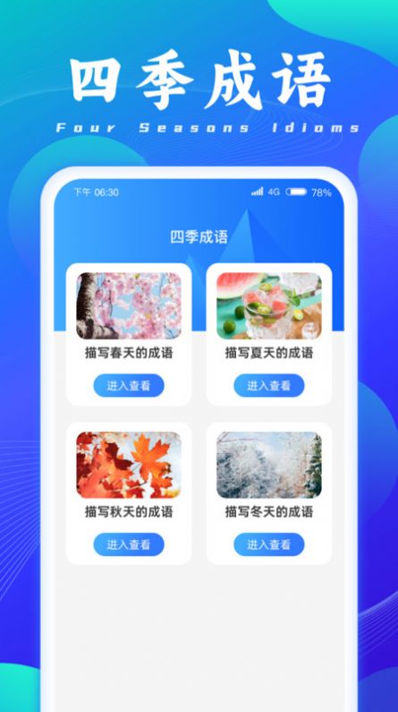 成语脑洞王app安卓版下载 v1.0.1