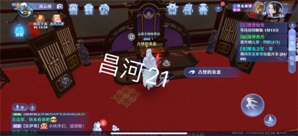 梦幻新诛仙探灵昌合城位置大全 25个昌合城探灵线索位置坐标一览图片22