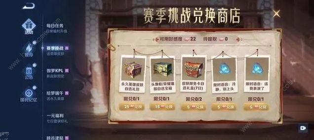 王者荣耀新赛季s24开始时间正式公告：新赛季s24开始及结束时间一览图片2