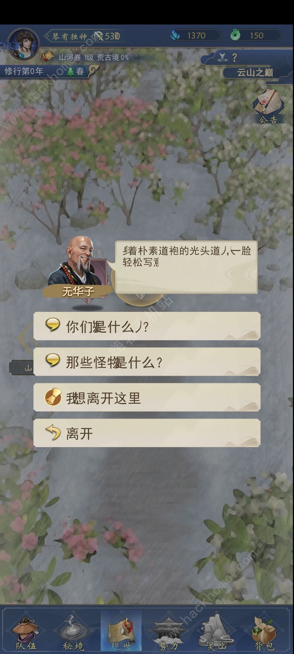 辰东群侠传手游角色培养攻略 角色养成所需材料总汇图片3