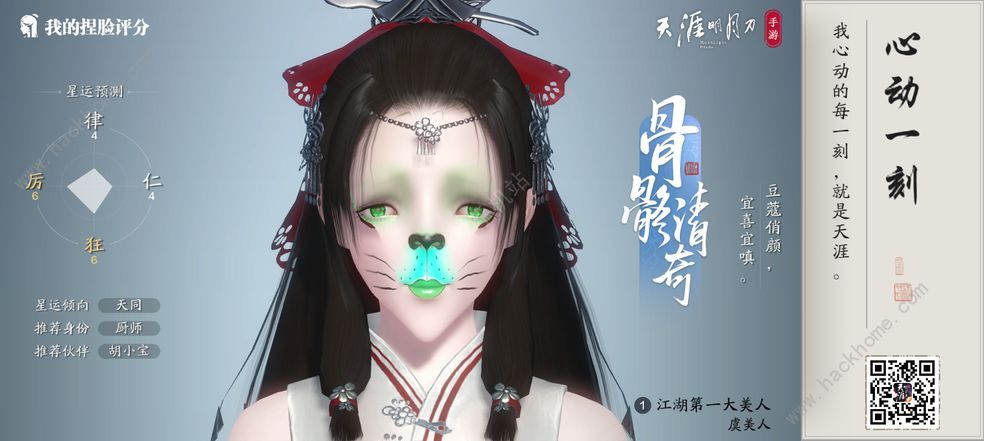 天涯明月刀手游怎么提升功力 功力提升攻略图片3