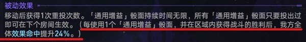 崩坏星穹铁道黄金与机械难题12记忆流攻略 黄金与机械难题12记忆流怎么打图片2