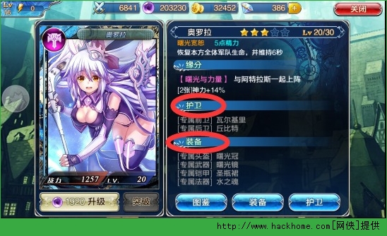 软妹天国手游怎么五星通关 提高战术战力通关攻略详解图片7