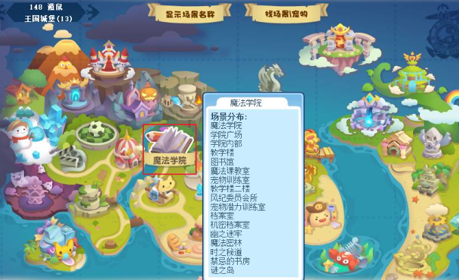 洛克王国加尔怎么捕捉