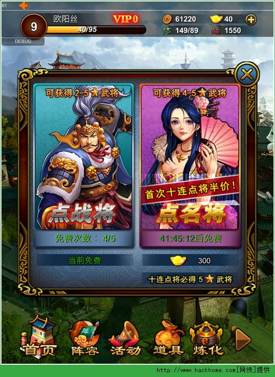 三国战天下点将台攻略 十连抽几率提升技巧