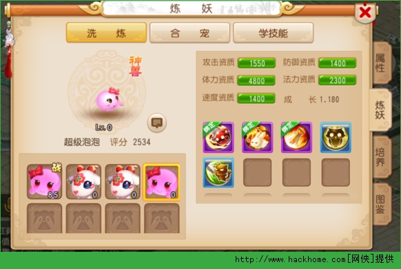 梦幻西游手游七夕情人节到 8月新神兽超级泡泡欢送佳人