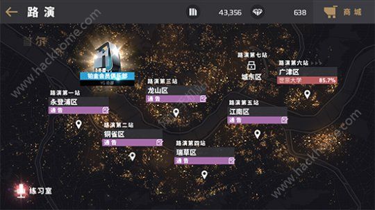 节奏大爆炸收录权志龙同名专辑 信鸽抢先体验图片4