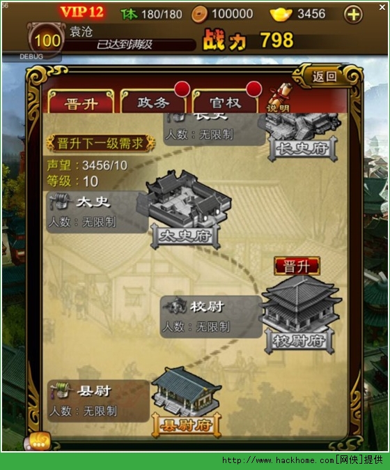 三国战天下怎么升官 官职系统快速升级攻略